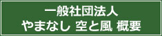 やまなし　空と風